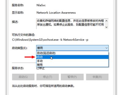 win10網絡狀態為一條橫線解決方法