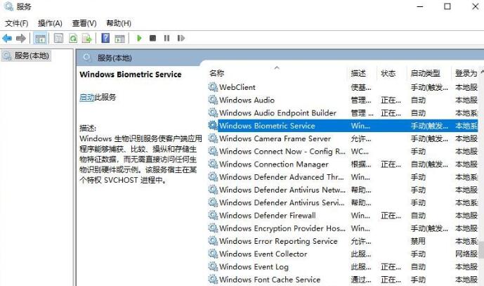windows  hello突然不能用解決教程