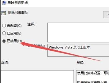 win10網絡圖標開關灰色解決方法