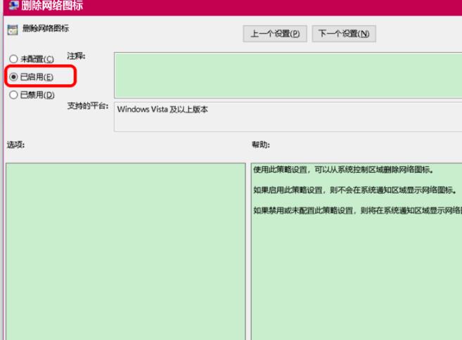 win10網絡消失不能上網解決方法