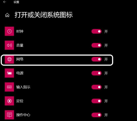 win10網絡消失不能上網解決方法