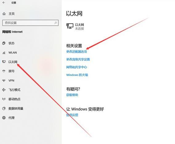 win10網絡連接不可用解決方法