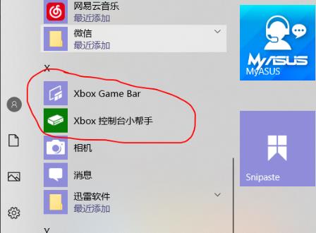 win10錄屏只能錄游戲解決方法