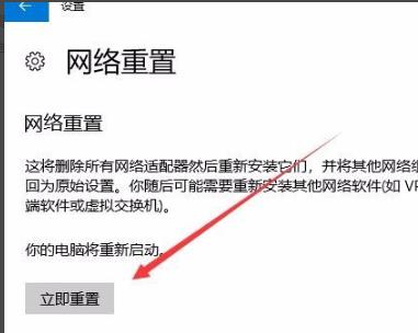 win10網(wǎng)絡(luò)重置命令?詳情介紹