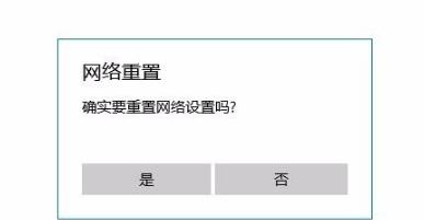 win10網(wǎng)絡(luò)重置命令?詳情介紹