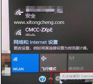 win10網絡圖標變成了地球解決方法