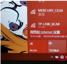 win10網絡圖標變成了地球解決方法