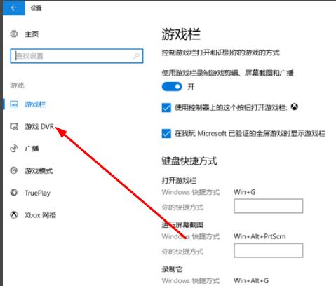 win10錄屏設置清晰度方法