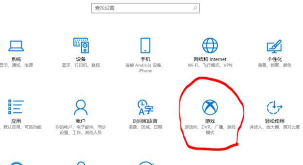 win10錄屏設置清晰度方法