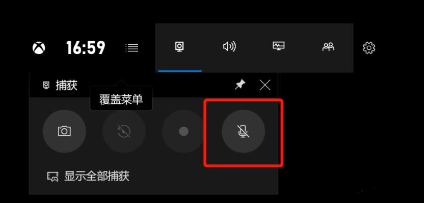 win10錄屏錄制聲音方法