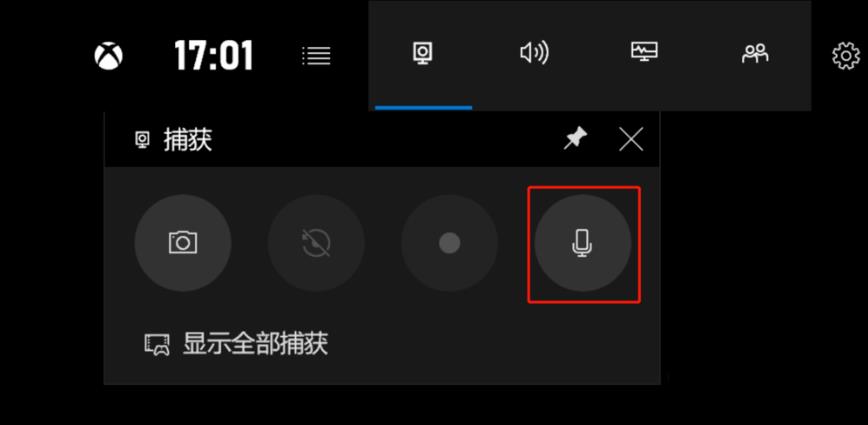 win10錄屏軟件置中文教程