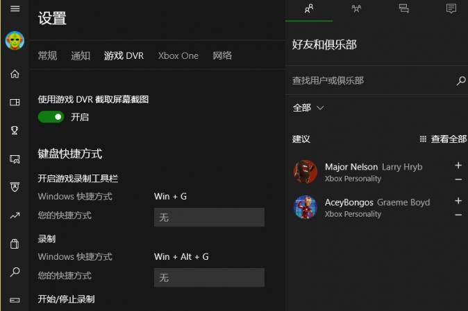 win10錄屏不符合硬件要求解決方法