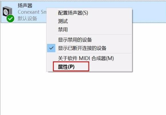 win10錄屏雜音大解決方法