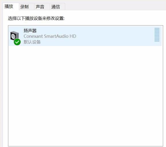 win10錄屏雜音大解決方法
