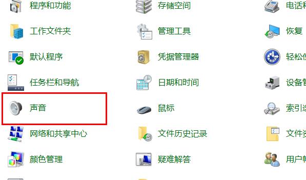 win10錄屏雜音大解決方法