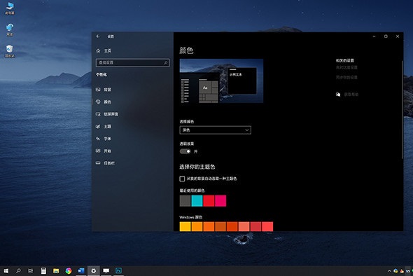微軟win10暗黑模式不好用? 七招立即拯救暗黑模式