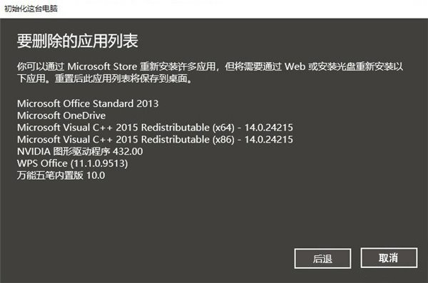 win10 2004增加新功能“云重裝” 隨時在線重裝系統（含使用教程）