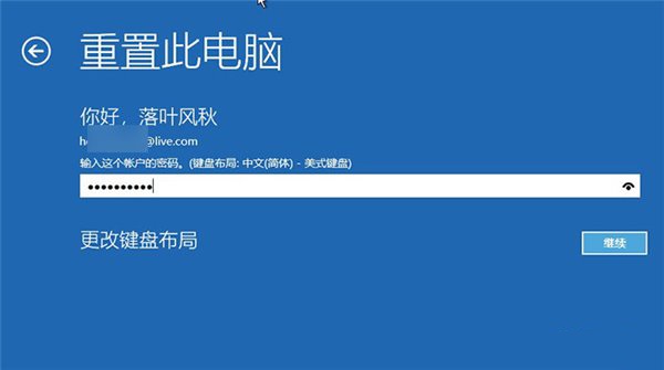 win10 2004增加新功能“云重裝” 隨時在線重裝系統（含使用教程）