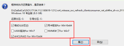 大白菜U盤重裝win10系統(tǒng)教程