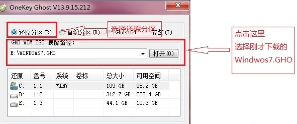 win7旗艦版重裝系統