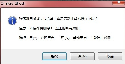 win7旗艦版重裝系統