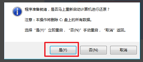 win7精簡版怎么安裝重裝系統