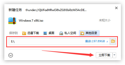 雨林木風windows7系統(tǒng)怎么重裝安裝