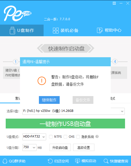 七彩虹主板電腦怎么重裝win7系統(tǒng)