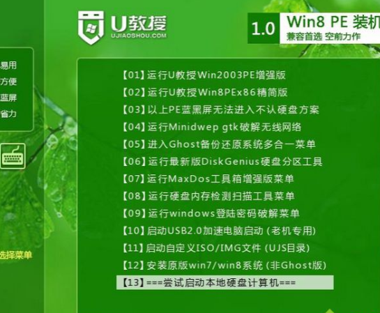 U盤如何安裝技術員聯盟win7系統
