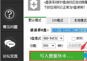U盤如何安裝技術員聯盟win7系統