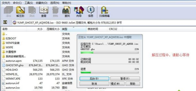 U盤如何安裝技術員聯盟win7系統