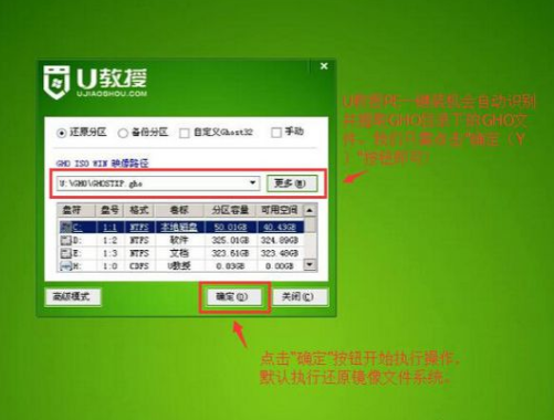 U盤如何安裝技術員聯盟win7系統