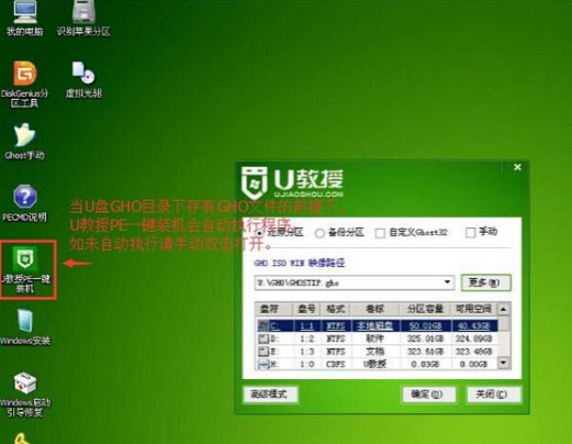 U盤如何安裝技術員聯盟win7系統