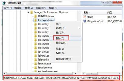 windows找不到文件explorer.exe解決方法