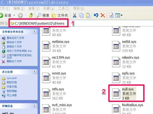 windows10找不到文件null解決方法