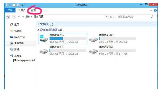 windows10找不到文件c:program解決方法