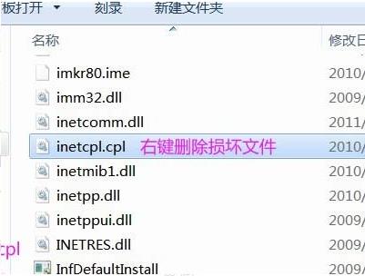 找不到文件cwindowssystem32msdt解決方法