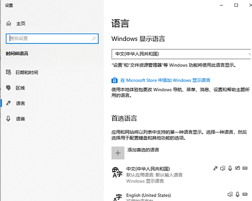 windows10控制面板沒有語言選項怎么辦