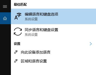windows10控制面板沒有語言選項怎么辦