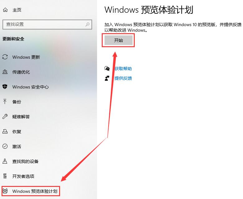win10版本2004系統在哪里有