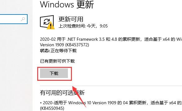win10版本2004系統在哪里有