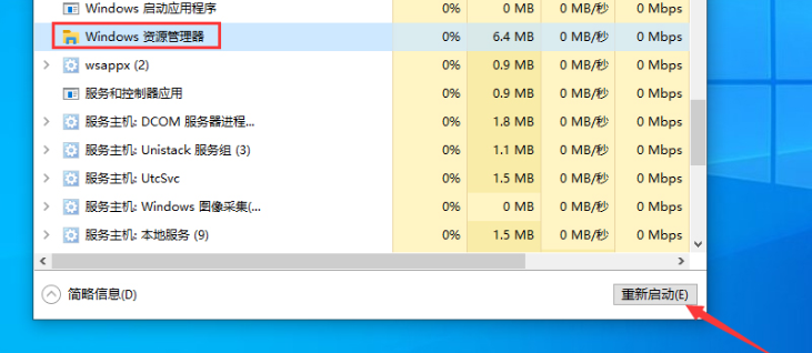 win10版本2004桌面假死怎么辦