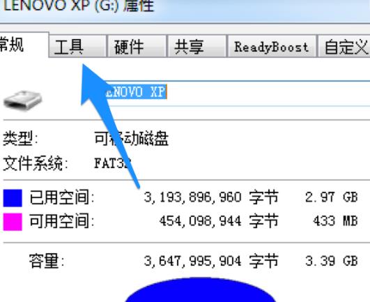 win7u盤文件刪除不了解決方法