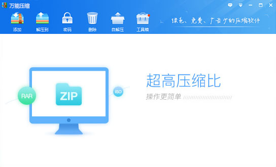 好用的電腦win10壓縮軟件推薦