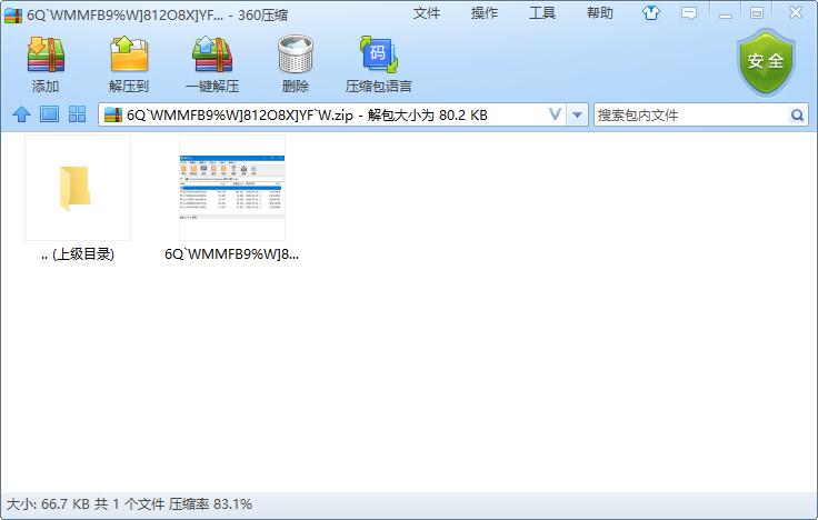 好用的電腦win10壓縮軟件推薦