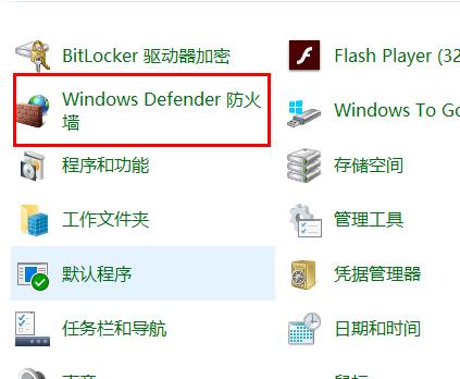 windows defender阻止彈窗關閉方法