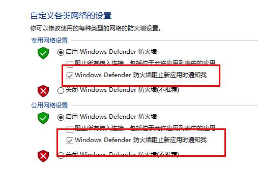 windows defender阻止彈窗關閉方法