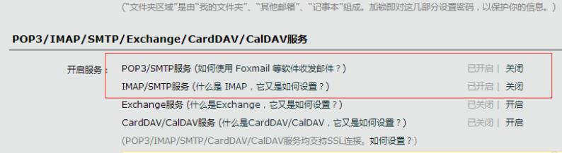 win10郵箱無法同步解決方法