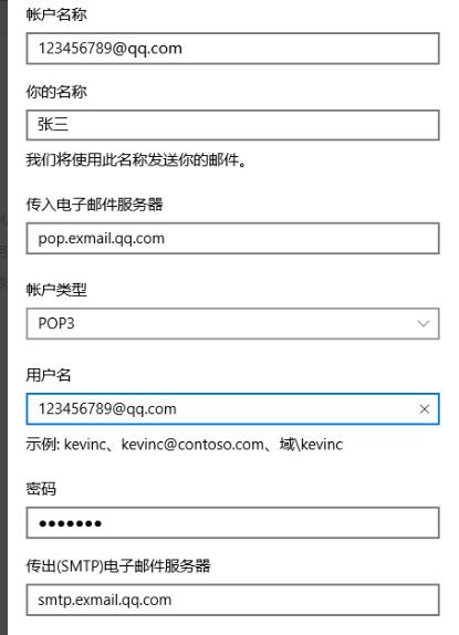 win10郵箱無法同步解決方法