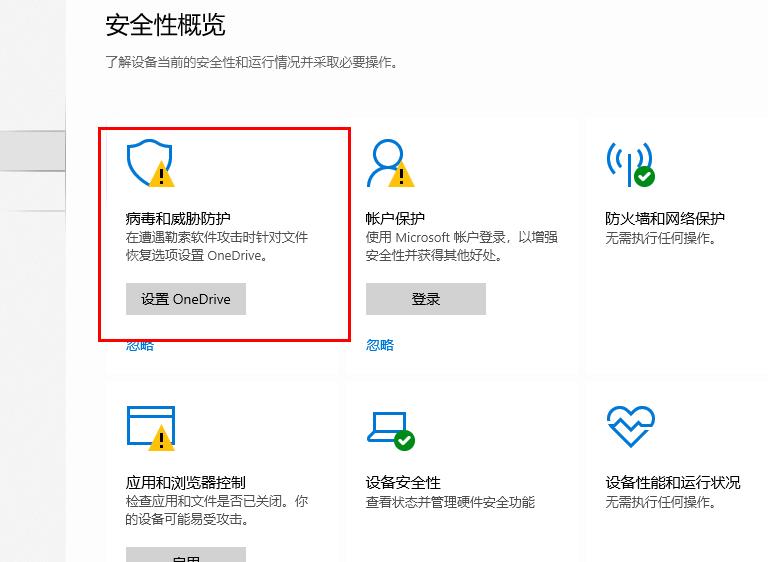 windows defender威脅歷史記錄查看教程